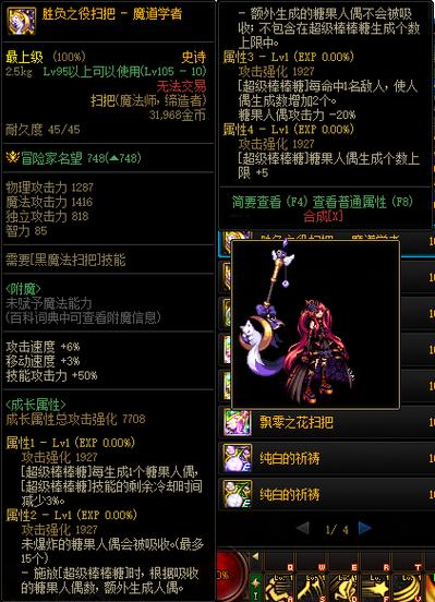 dnf魔道值得玩吗