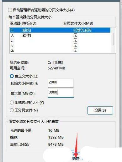 怎么设置电脑虚拟内存