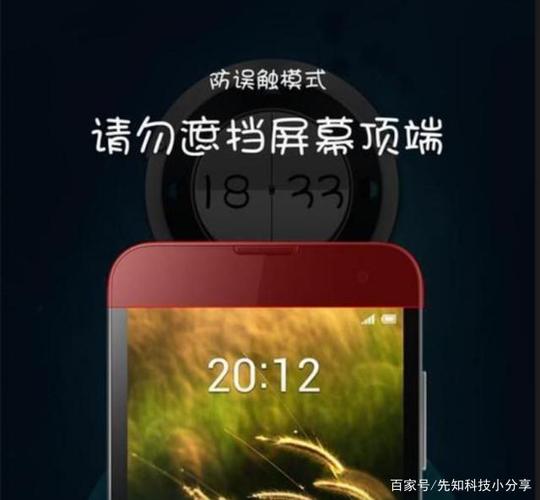 如何关闭请勿遮挡屏幕顶端