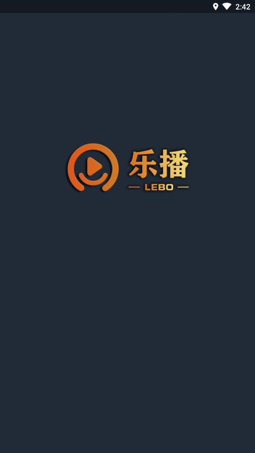 乐播视频app官方下载