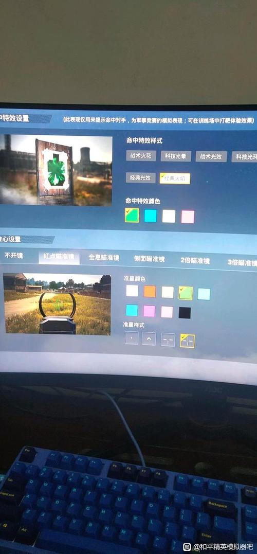 模拟器吃鸡最佳设置