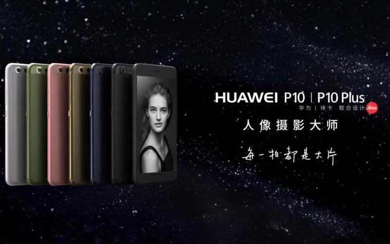 华为拍照广告词