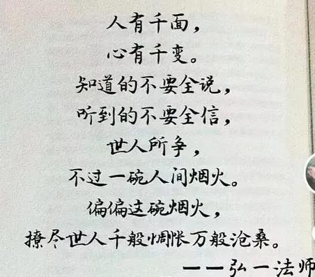 人有千面的经典语录
