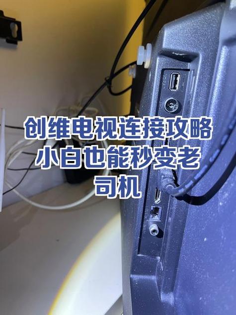 创维电视用不用机顶盒