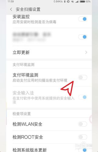 小米手机风险提示