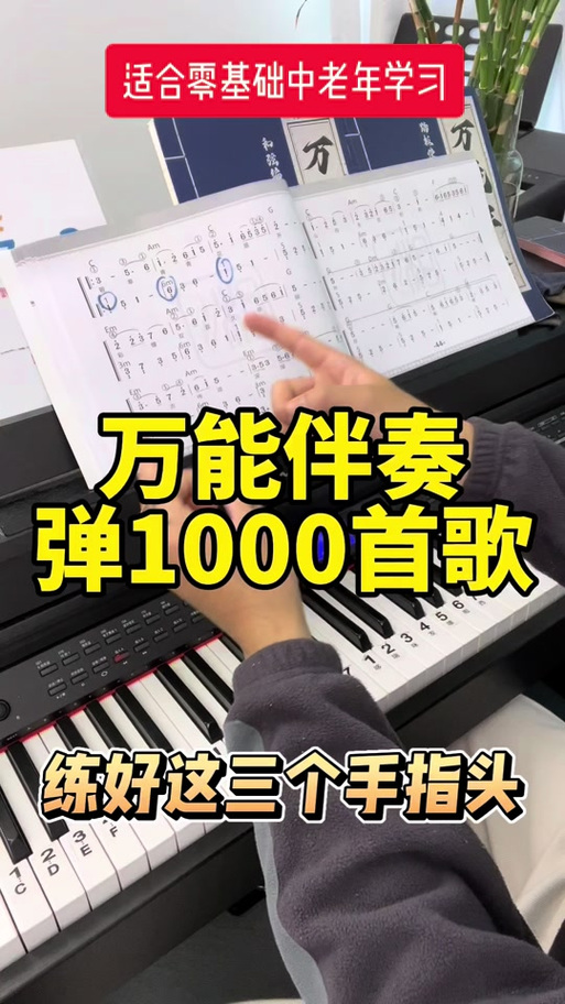 电子琴伴奏声太大