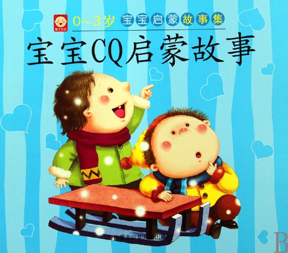 babystory有安卓版的么