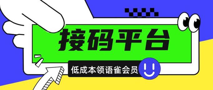 利用接码平台赚钱犯法吗