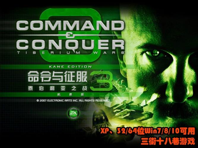 命令与征服将军为什么没有海军