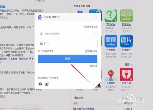 联想小新怎么改电脑用户名