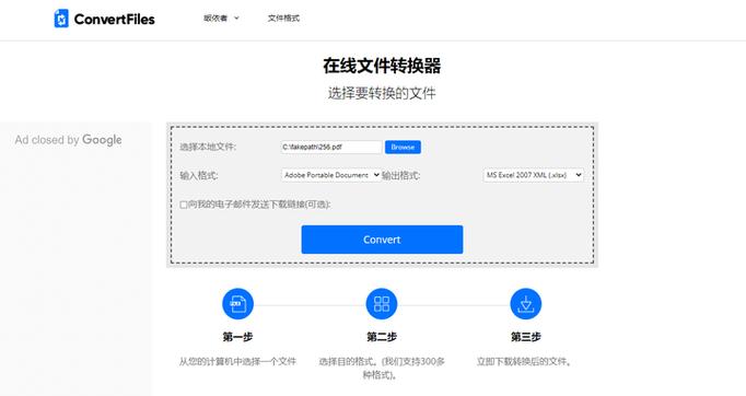 电子发票格式pdf转xml