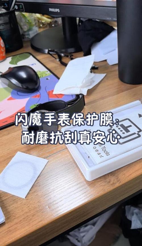 手表背面保护膜要撕吗