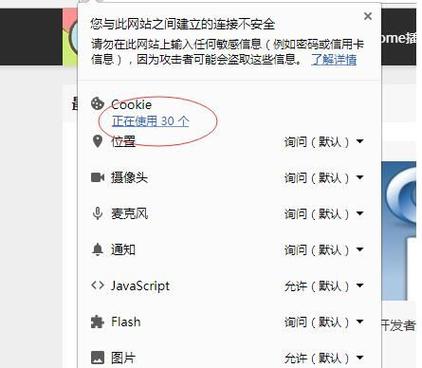 chrome浏览器查看cookie的方法