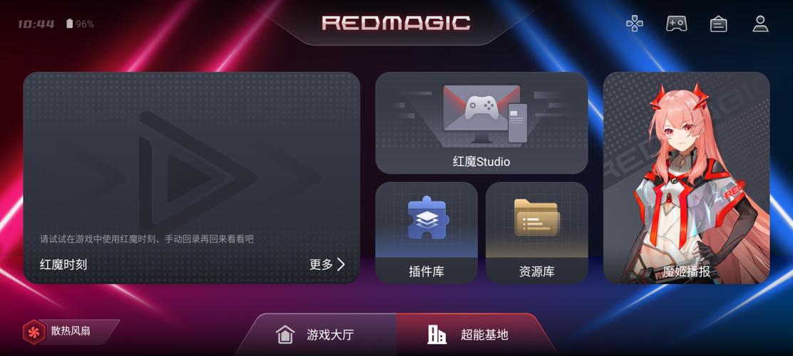红魔手机黑屏不显示