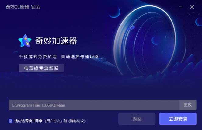 奇妙应用官网下载安装图标