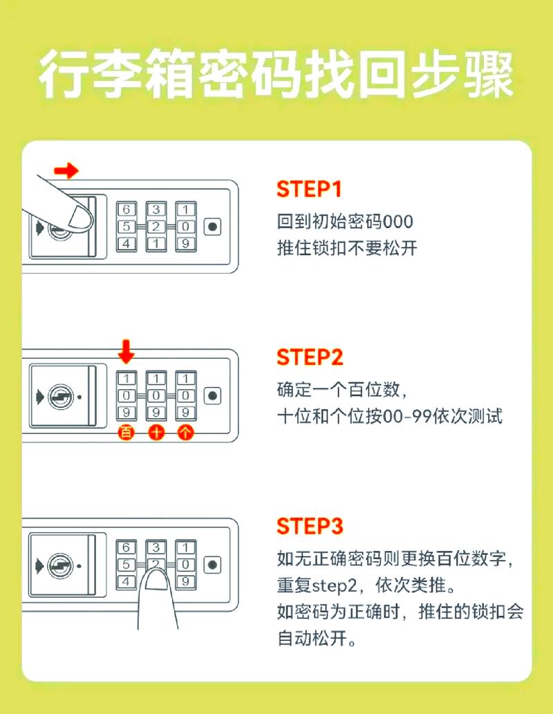 0pR17私密保险箱密码怎修改