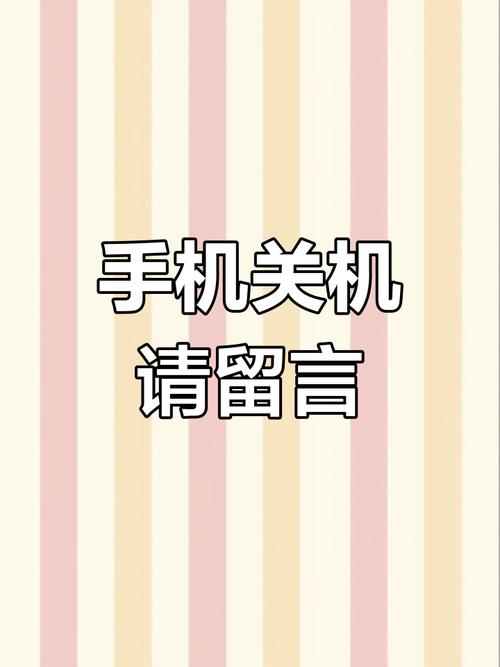 关机会显示未接来电吗