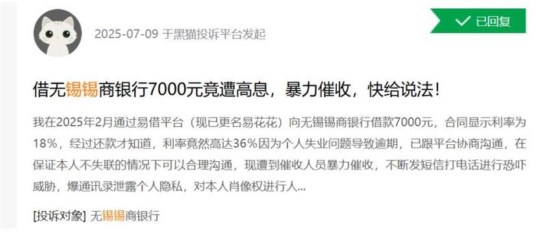 网上借款倒被扣钱