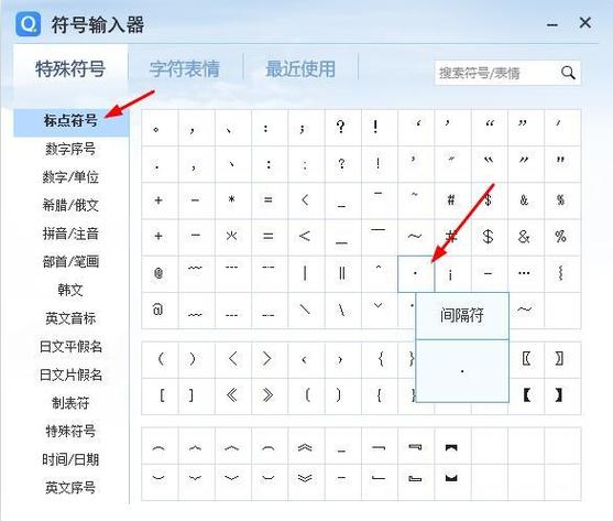 中间点符号