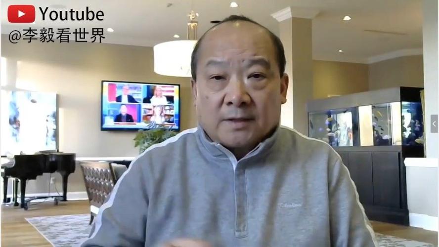 李毅看世界最新视频