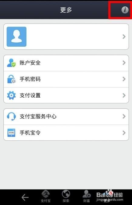 支付宝版本过低怎么升级更新