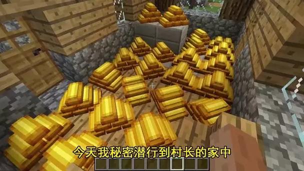 我的世界偷拿村民的东西