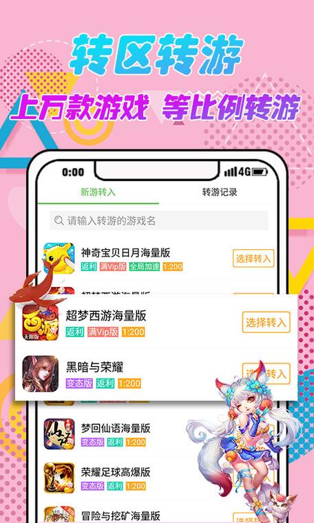 3733游戏盒破解免内购版游戏下载