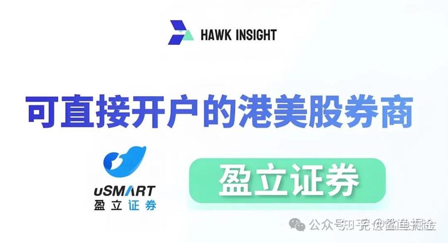 富途牛牛还可以开户吗