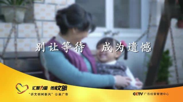 公益广告视频缩略图