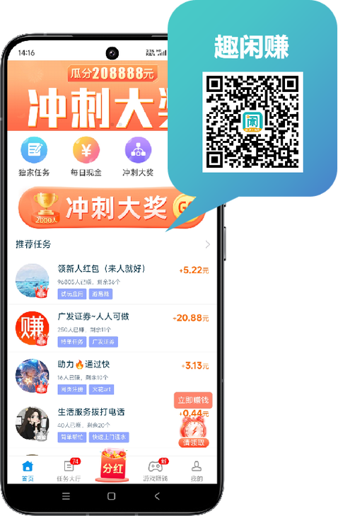 可以做任务悬赏的app