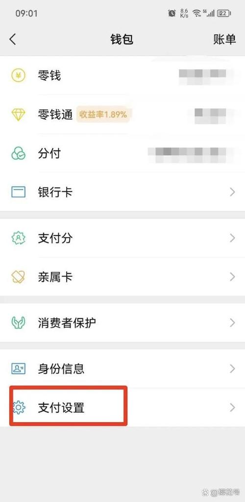 微信如何解除酷狗授权