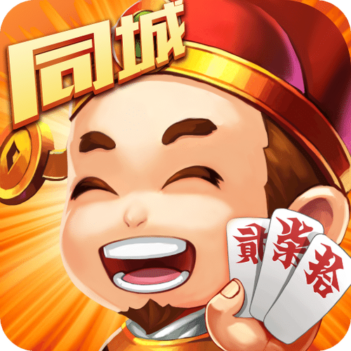 同城跑胡子官方版