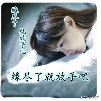 换头像暗示缘分尽了吗
