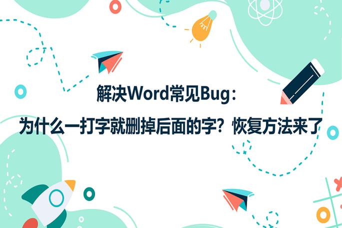 打字删除字怎么恢复
