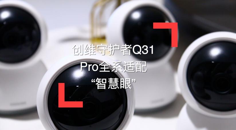 科技守护者pro官网缩略图
