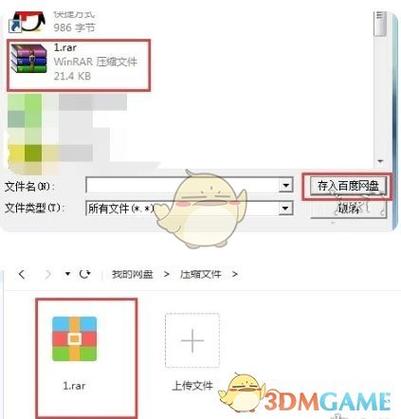 怎么把百度网盘下载列表移到文件夹截图