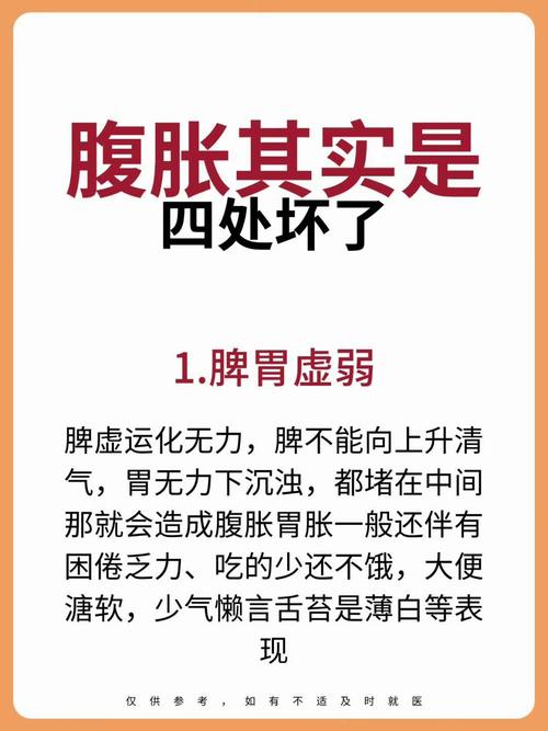 肚子大是什么病的前兆