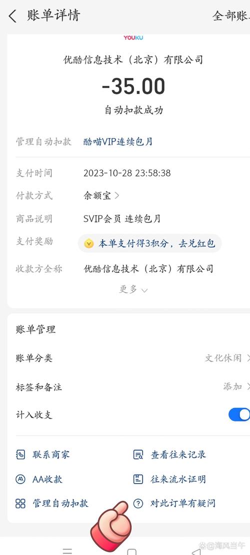 豪华绿钻自动扣费怎么退款