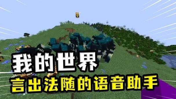 我的世界语音聊天怎样开启