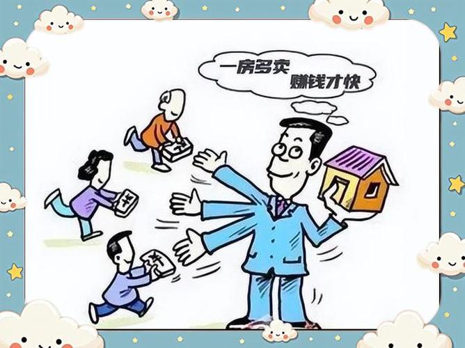 陌生人打电话问房子卖不卖
