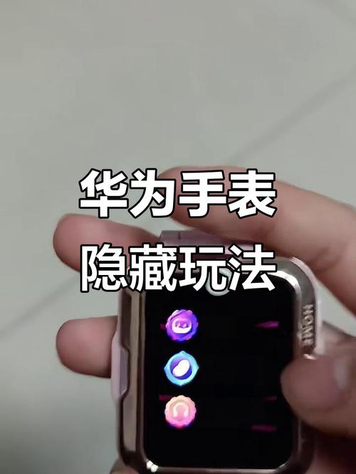 华为儿童手表100个隐藏小游戏缩略图