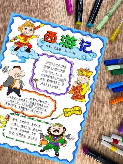 西游记小说在线阅读