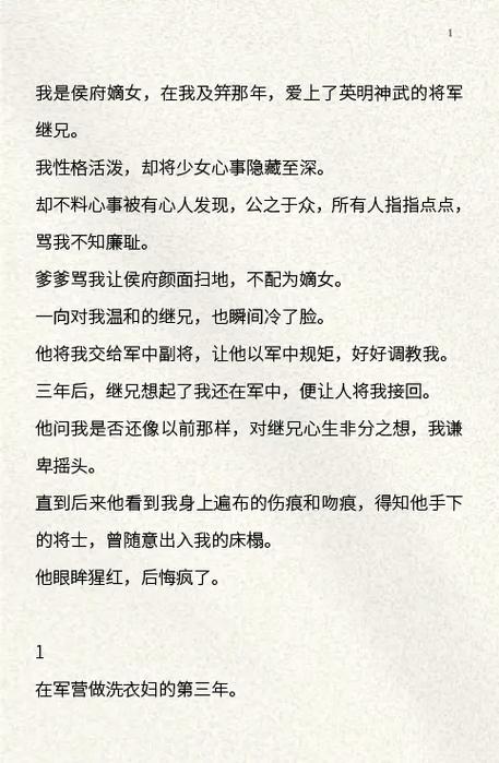 黑岩故事会免费阅读