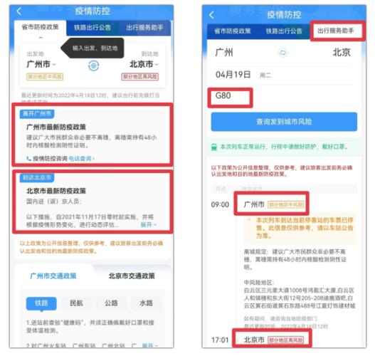 12306 用户被锁定怎么办