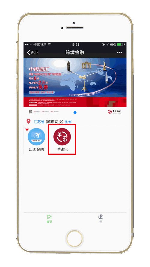 动态口令怎么获取