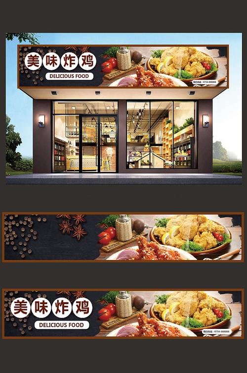 外卖店铺招牌图片修改方法