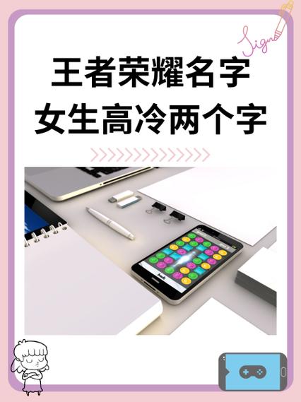 王者昵称女生温柔高冷