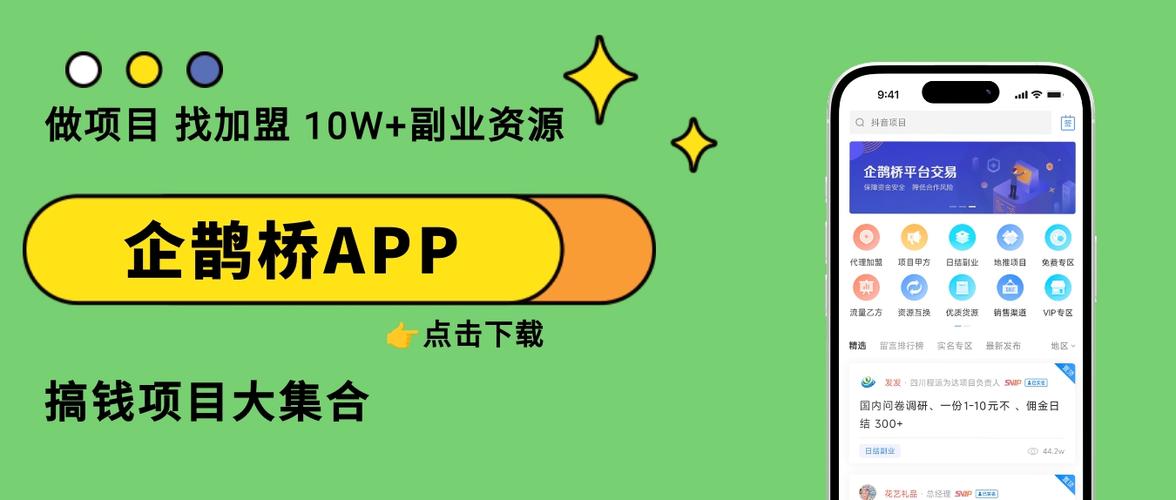 百度众测 | 众包任务平台