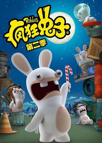 疯狂的兔子年级版