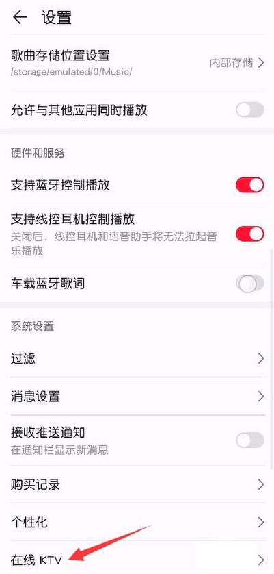 华为手机一直唱歌关不了